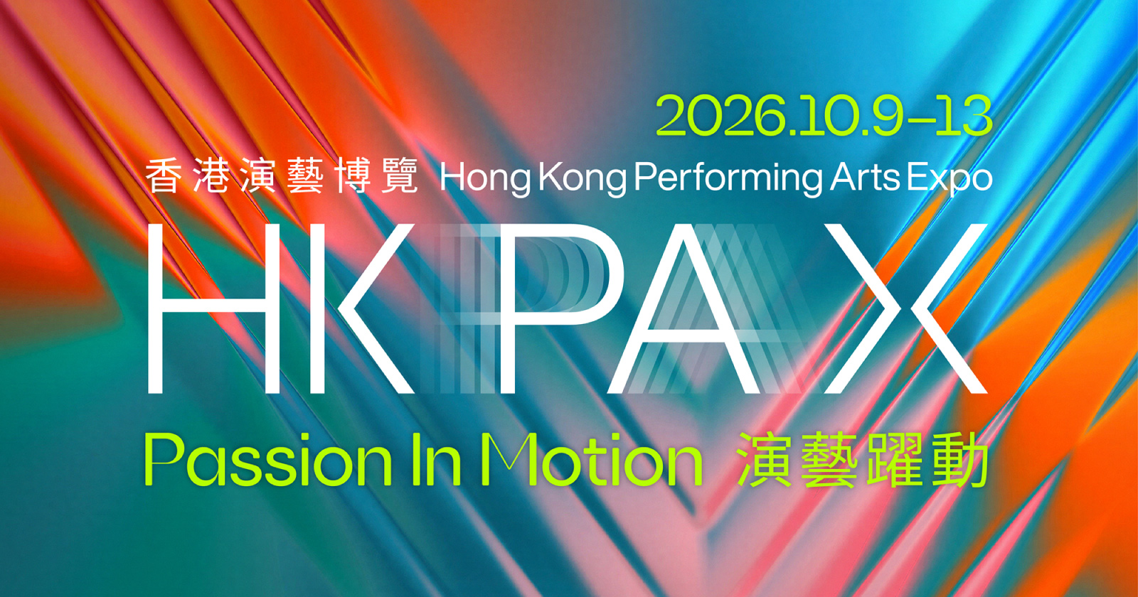 Representative overview image of Hong Kong Performing Arts Expo